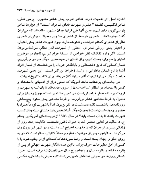 دفترچه خاطرات و فراموشی - نمونه چهارم - جزیره کتاب های الکترونیکی